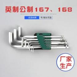 優(yōu)良內六角扳手廠家的特點和優(yōu)勢