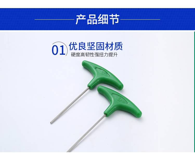 優(yōu)良材質的內六角扳手韌性高硬度強